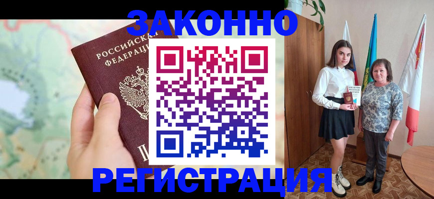 пропишу в квартире в Болотном