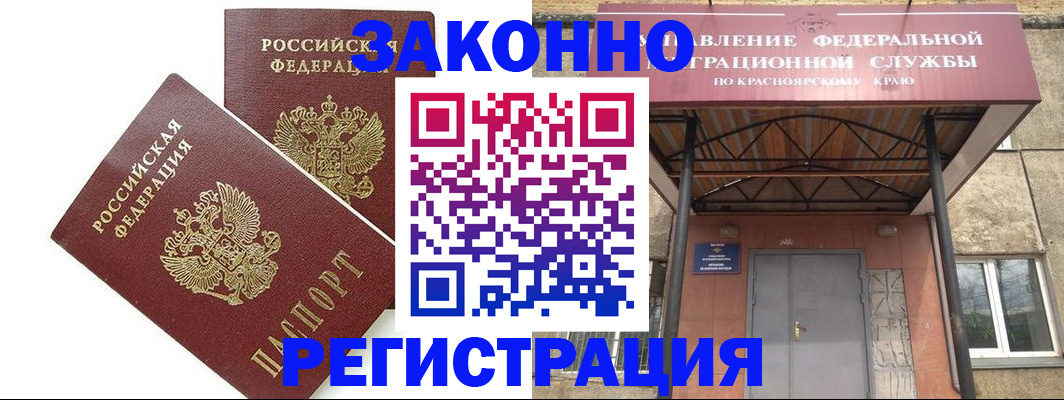 регистрация в Болотном