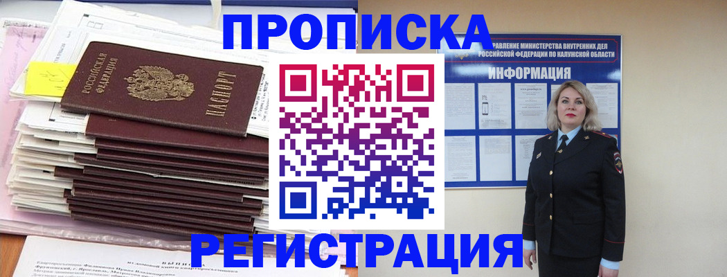 найти адрес прописки в Болотном