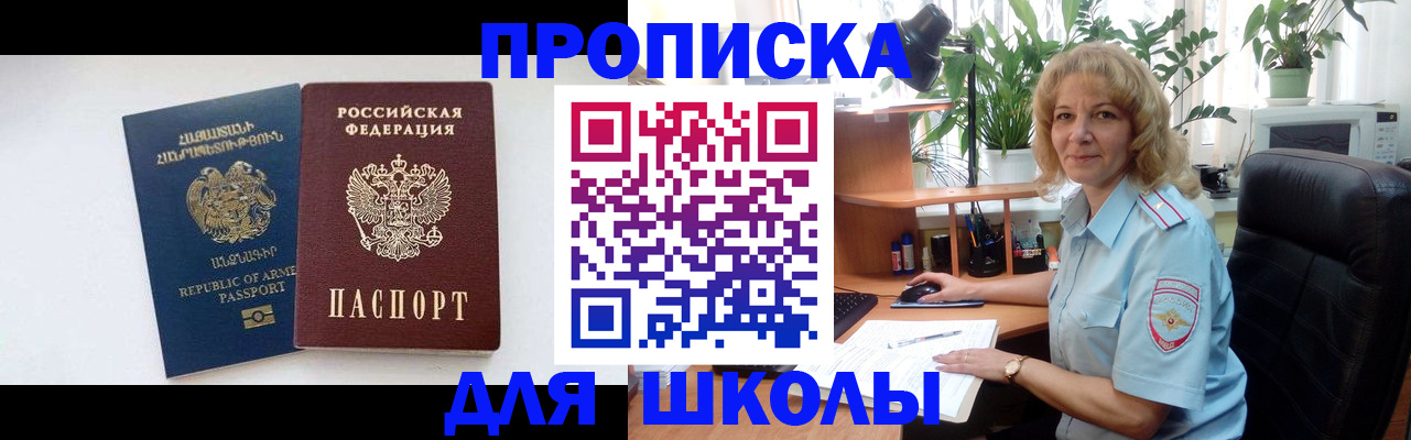 прописка в квартире в Болотном